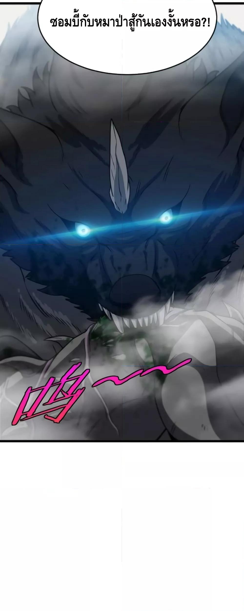 Super God System ระบบอัพเกรดระดับเทพ ตอนที่ 21 (41)